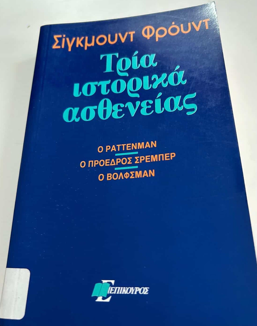 Μη διαθέσιμο εξώφυλλο
