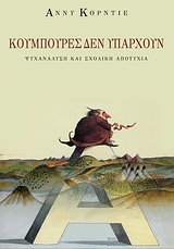 Μη διαθέσιμο εξώφυλλο